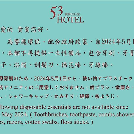 53 Hotel Taichung Exterior photo