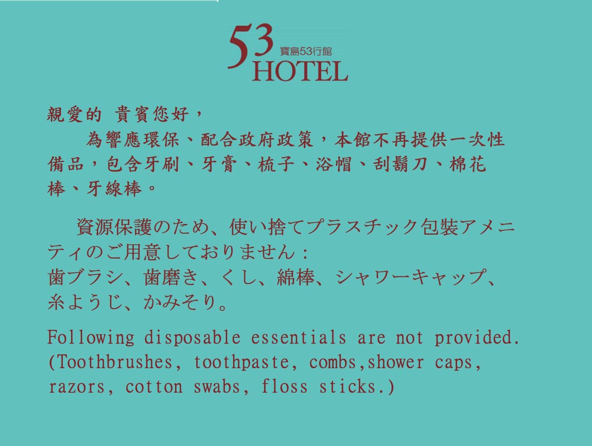 53 Hotel Taichung Exterior photo